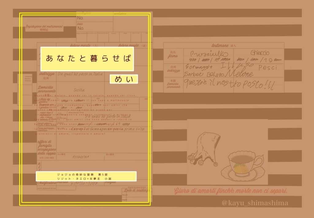 あなたと暮らせば
