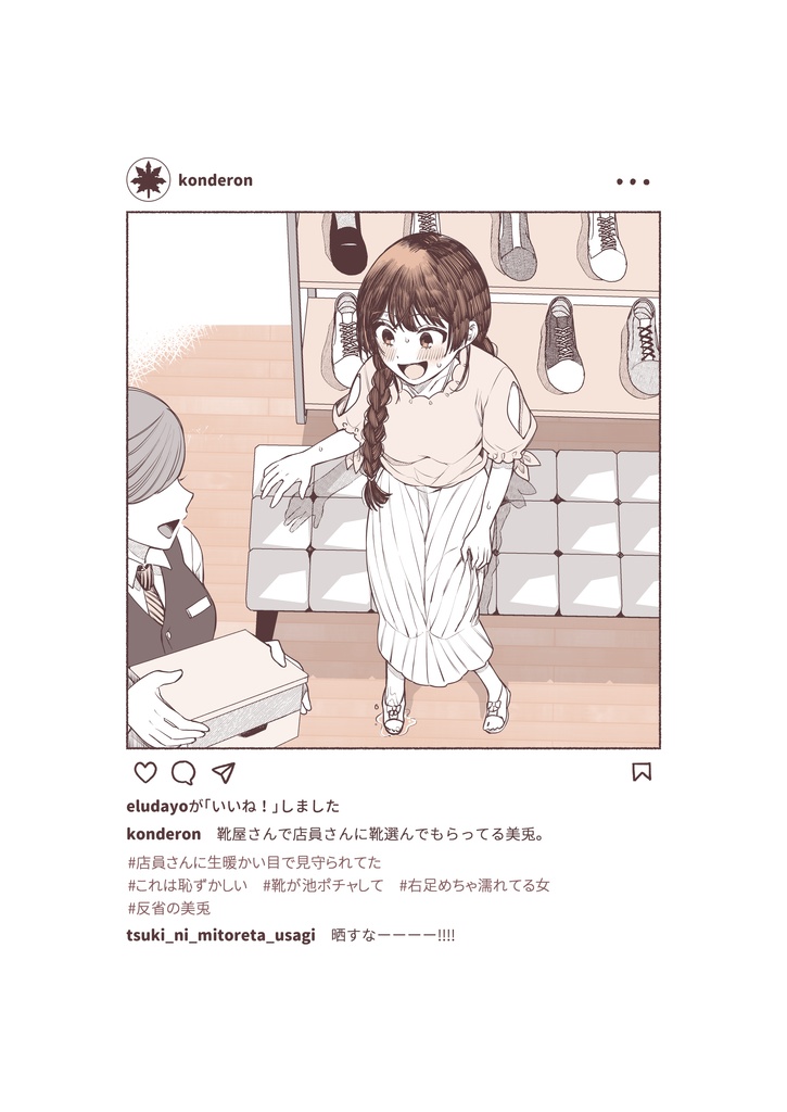 #カノピッピとデートする