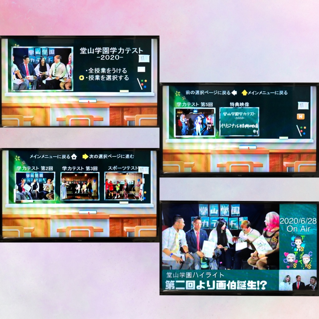 【DVD】堂山学園学力テスト-2020-