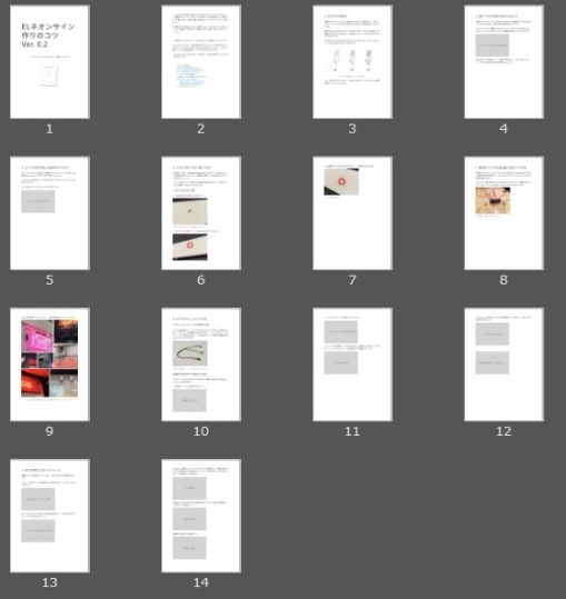 ELネオンサインの作りかた(特典付き:増補コンテンツ+今後のアップデートあり)