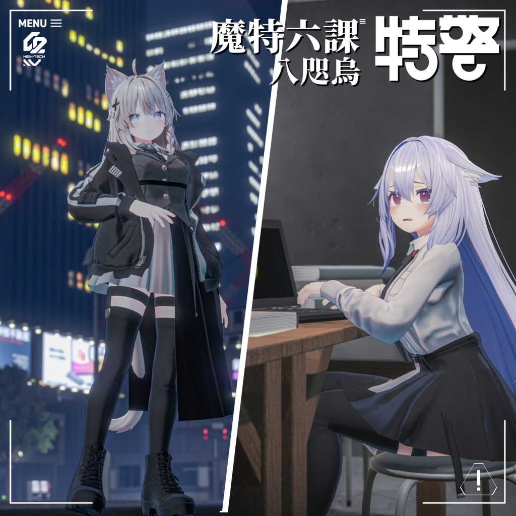 【3D衣装】参八式霊障防護祓衣