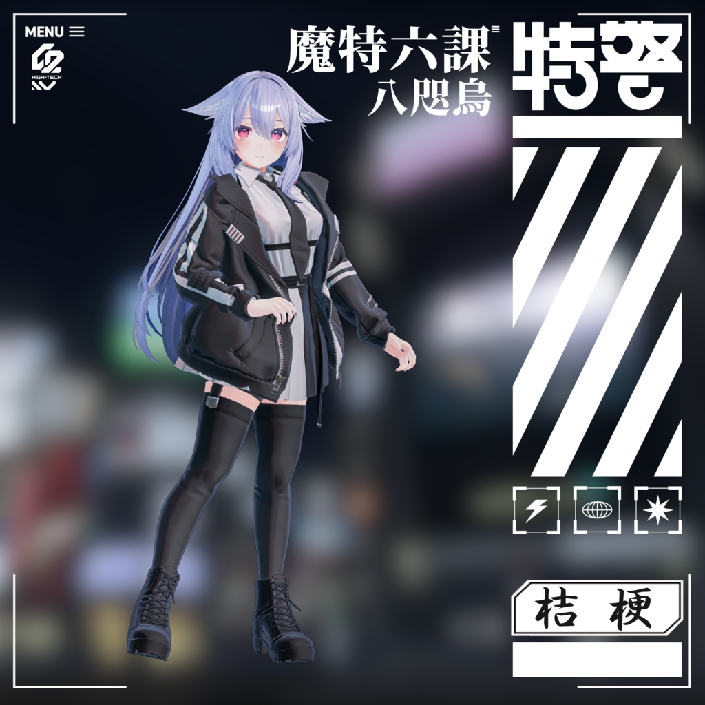 【3D衣装】参八式霊障防護祓衣