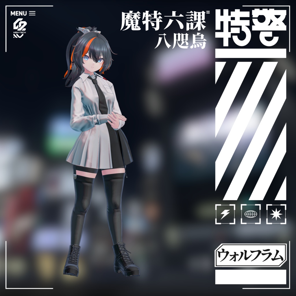 【3D衣装】参八式霊障防護祓衣