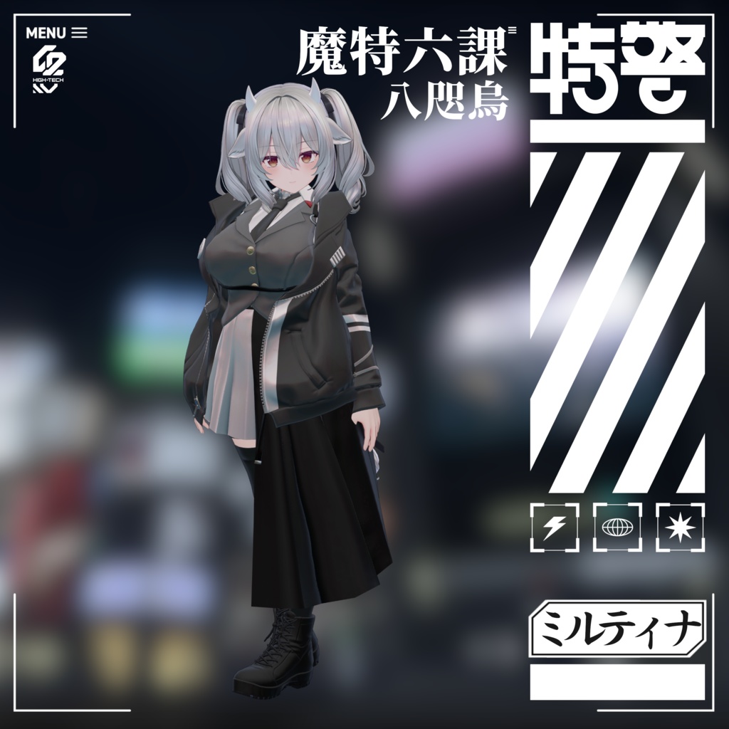 【3D衣装】参八式霊障防護祓衣(MANUKA、Milltina対応)