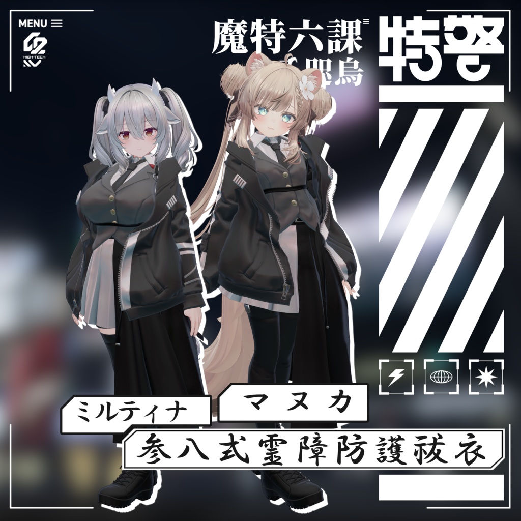 📢八咫烏1周年記念セール中‼【3D衣装】参八式霊障防護祓衣（MANUKA、Milltina対応）