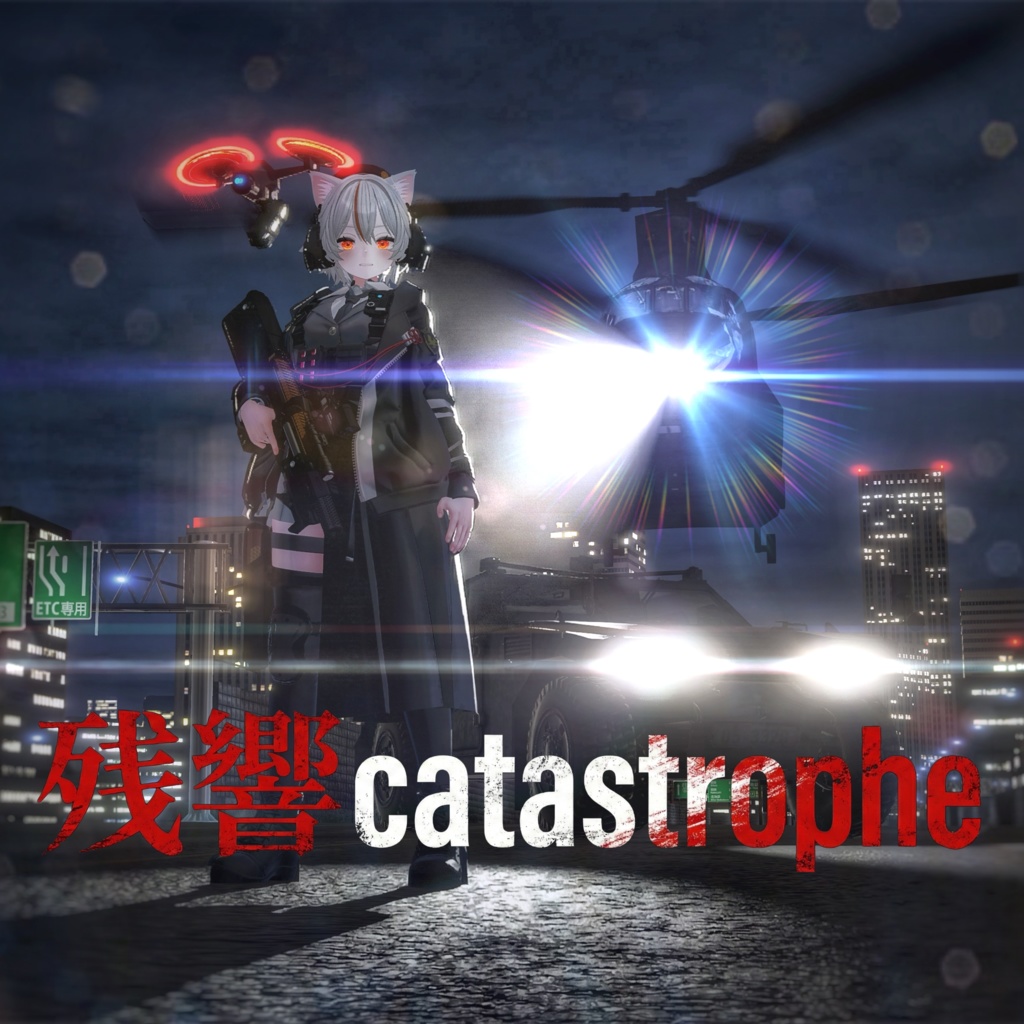 魔特六課 八咫烏テーマ曲「残響catastrophe」OPsize
