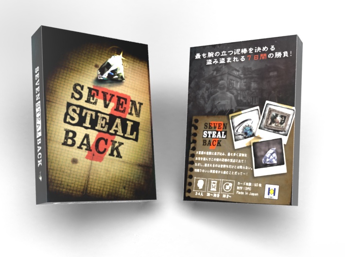 泥棒対戦ボードゲーム『SevenStealBack』