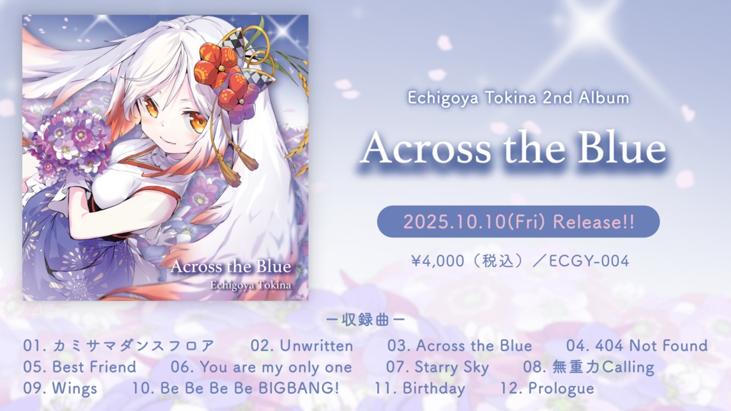 【初回限定盤】越後屋ときな 2nd Album CD『Across the Blue』