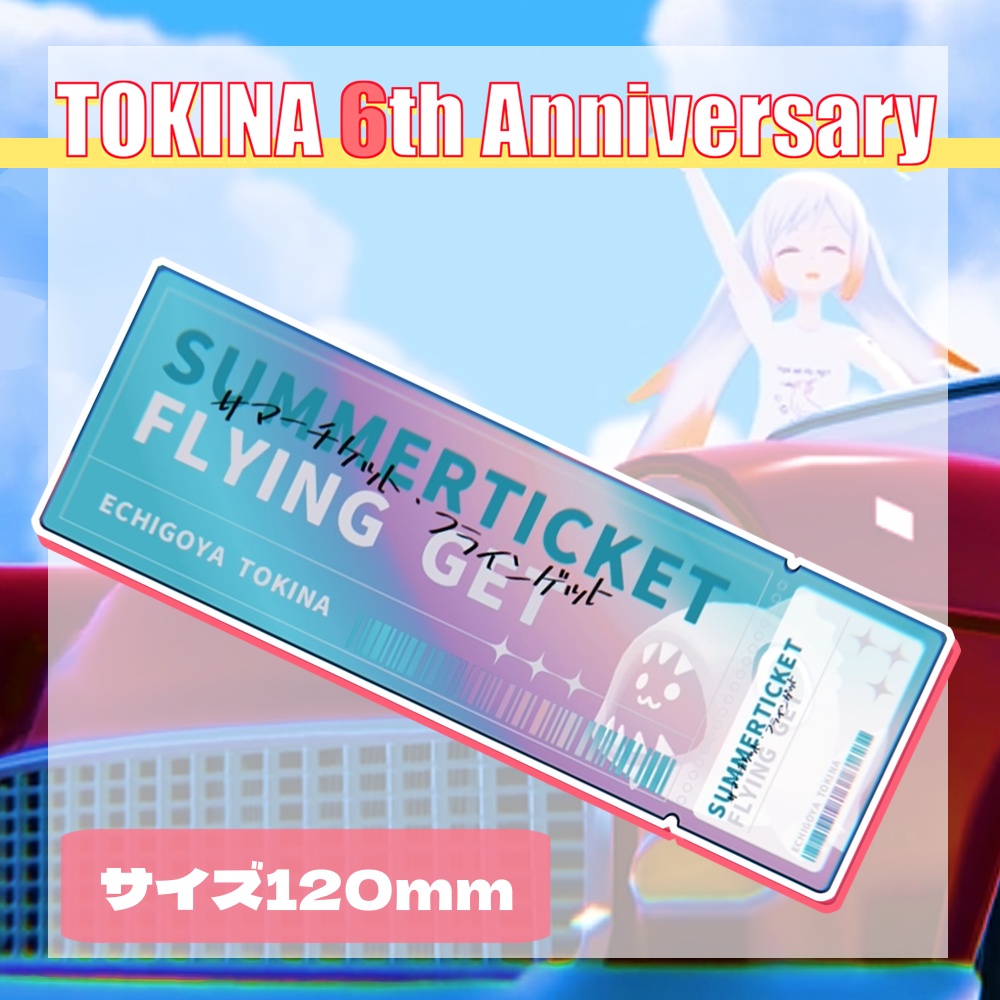 【ステッカー】越後屋ときな6周年記念限定グッズ