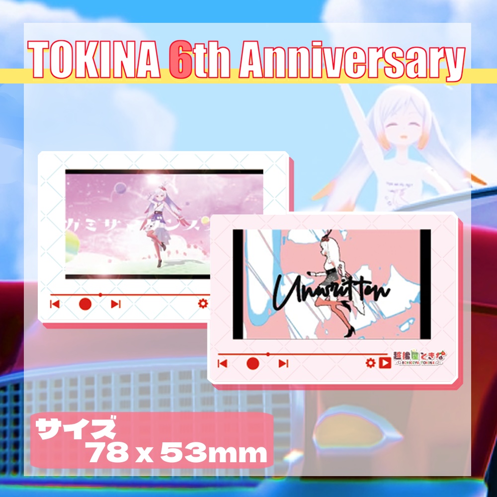 【ランダムサムネ缶バッチ/全11種】越後屋ときな6周年記念限定グッズ