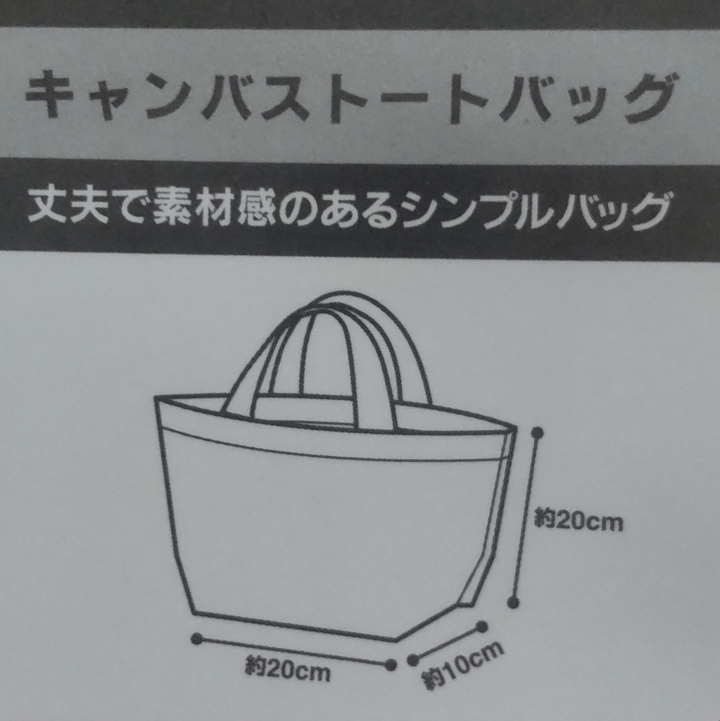 トートバッグ(グラリン)