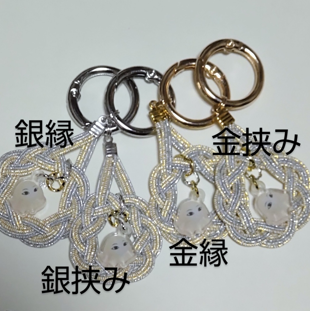 水引チャーム[メジェド]