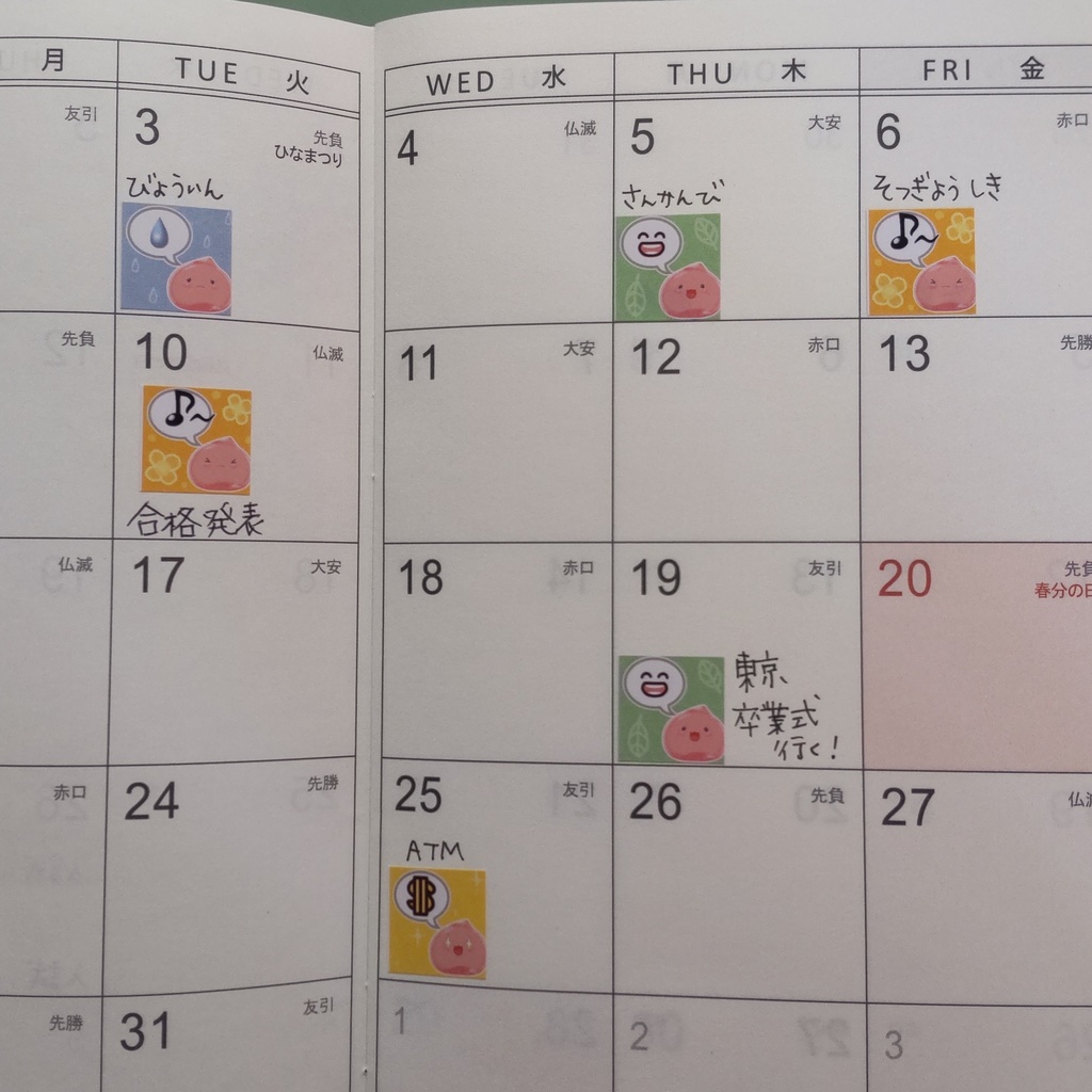 手帳シール4枚セット(ポリン)