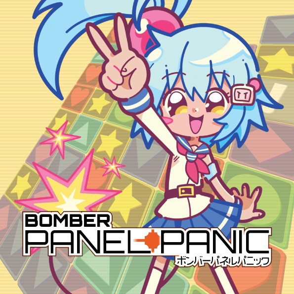 ボンバーパネルパニック (Bomber Panel Panic)