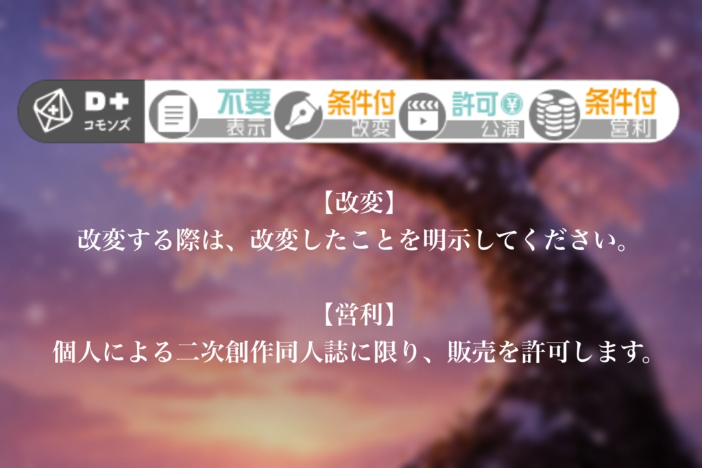 【エモクロアTRPG】黄昏、冬桜に佇つ