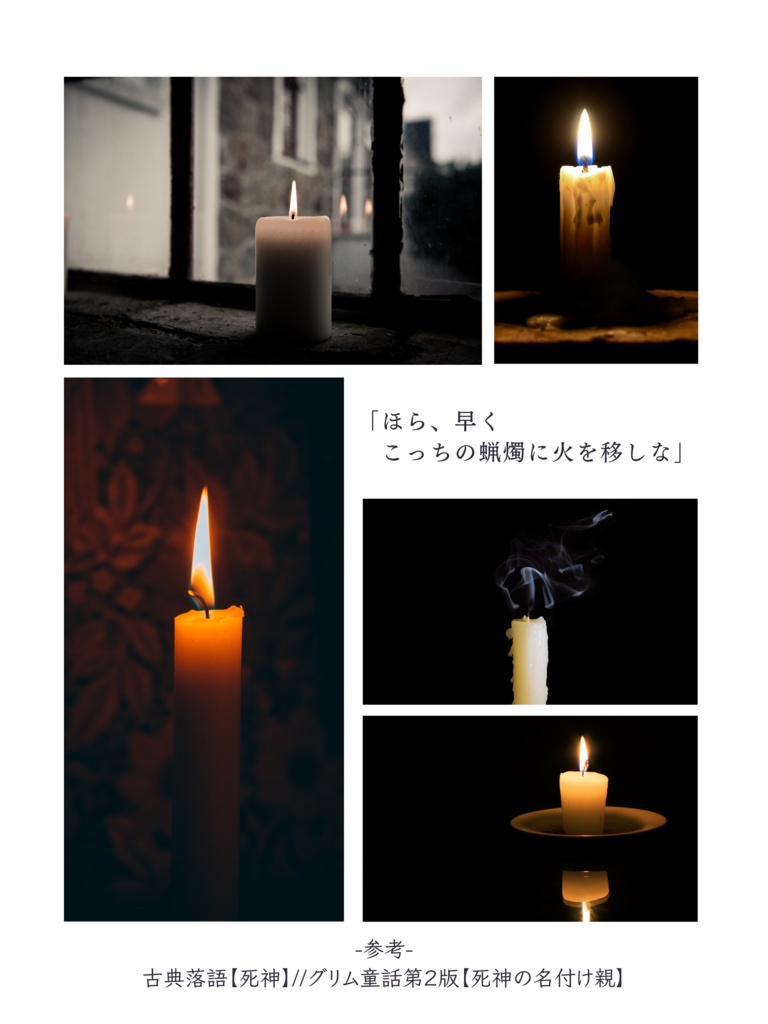 【CoCシナリオ/無料頒布有】神さぶるいちびり【SPLL:E119612】