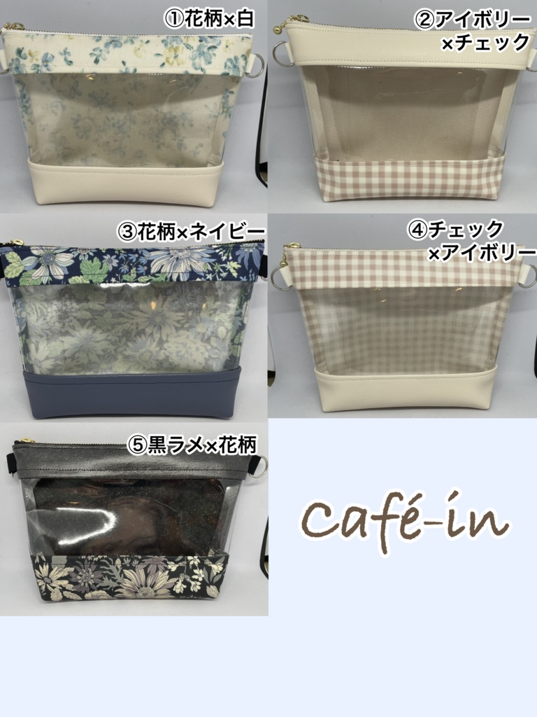 窓付きぬいポーチ