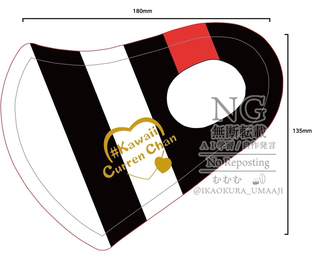 カレンチャン勝負服イメージプリントマスク