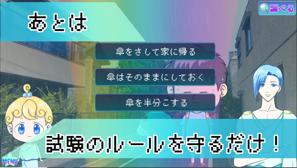 ほちゃっと!天使ちゃん