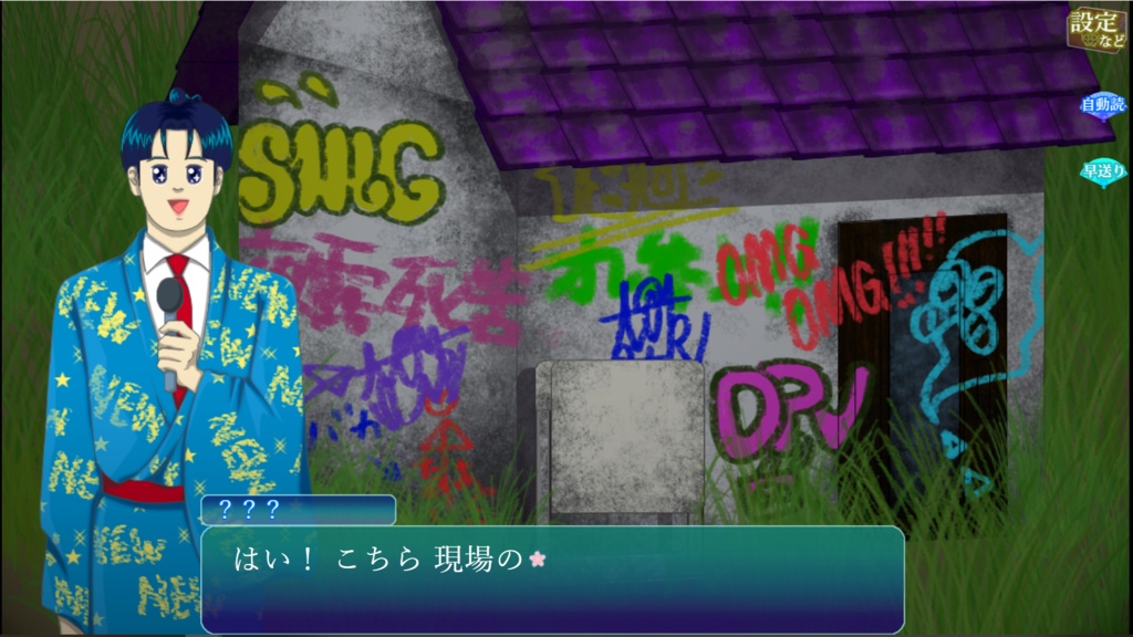 そなたの知らぬ世界