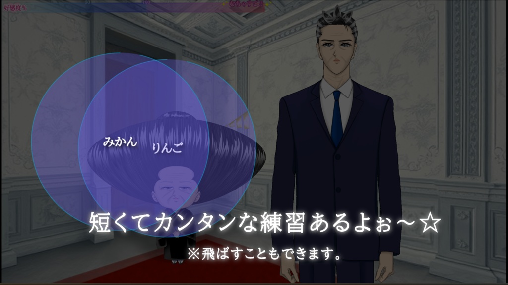 めんごめんごのから騒ぎ