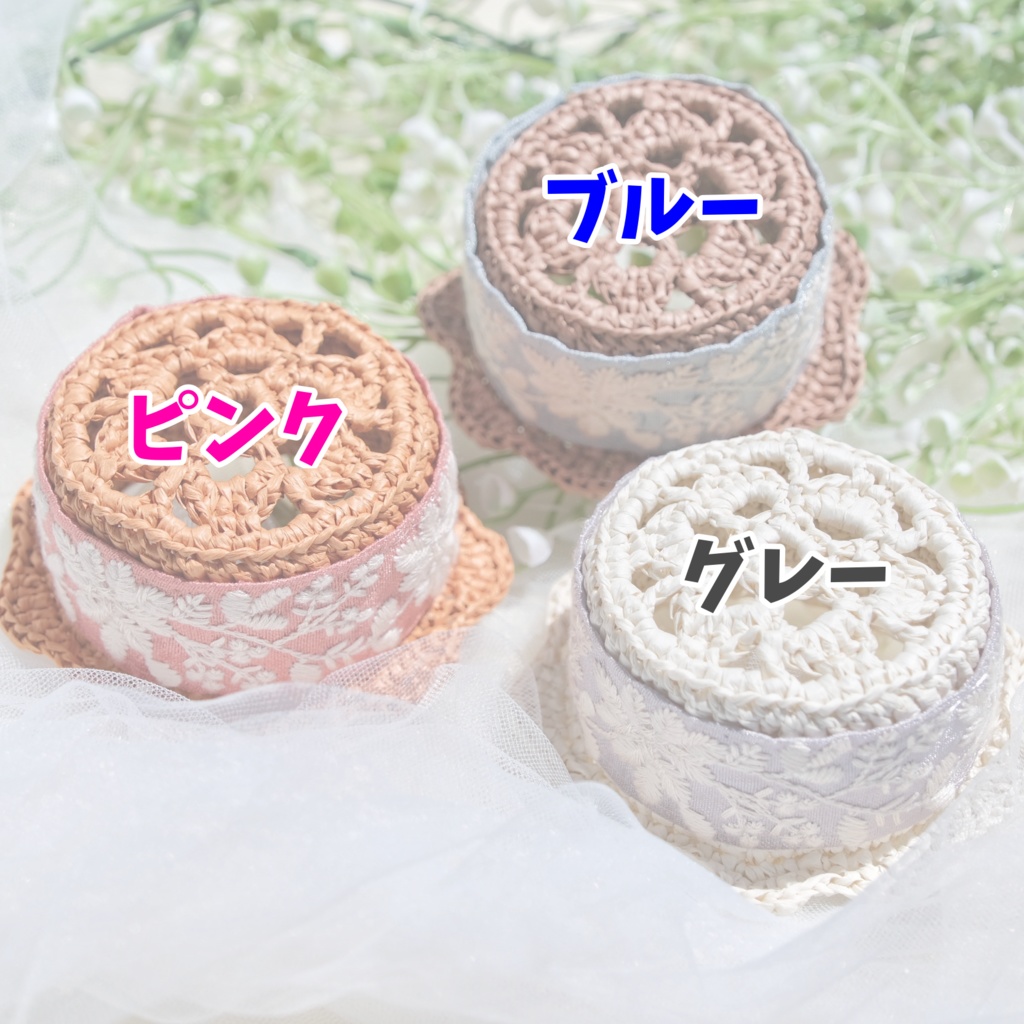 花模様のカンカン帽(刺繍リボン)