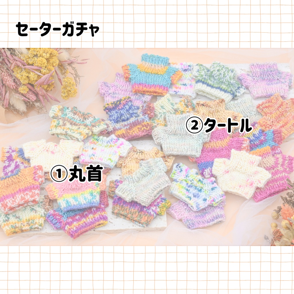 9/21持ち帰り分【10-12cmぬい】