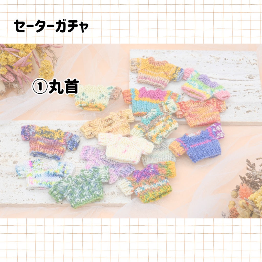 9/21持ち帰り分【ぷにみお】