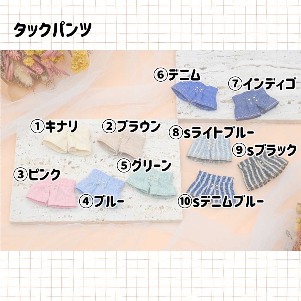 9/21持ち帰り分【ぷにみお】