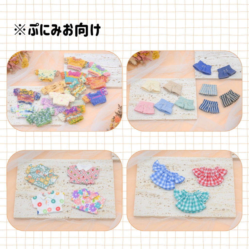9/21持ち帰り分【ぷにみお】