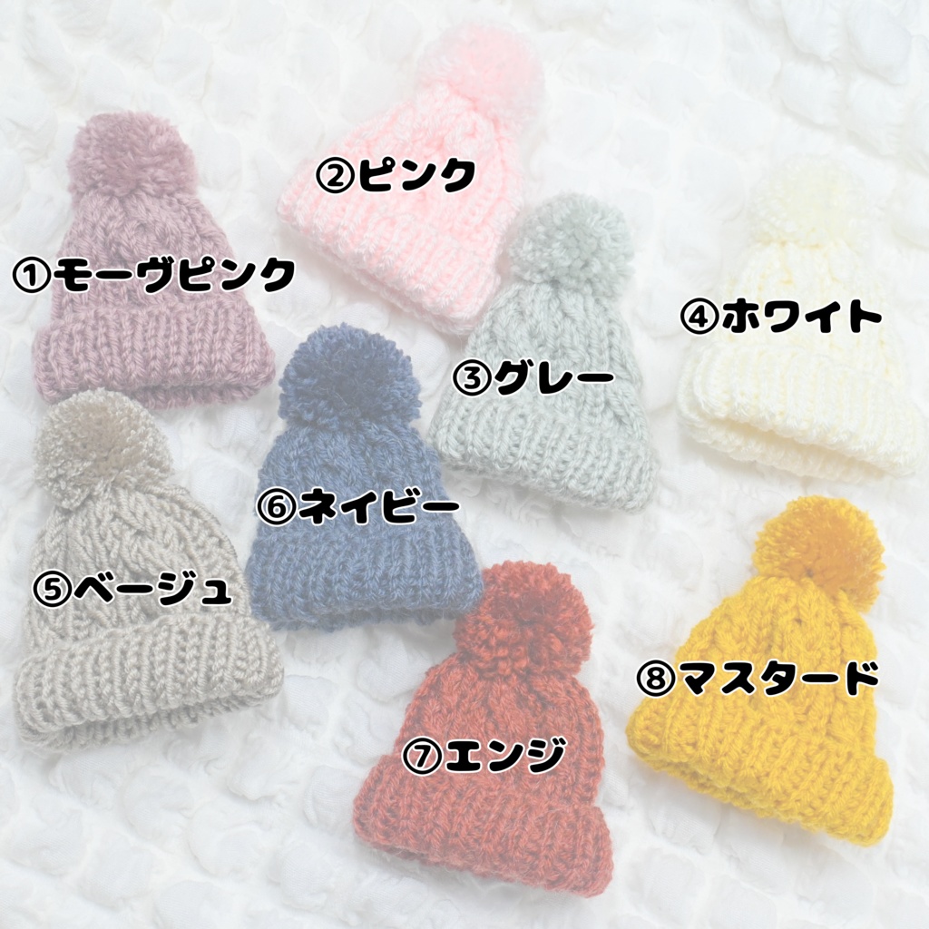 【10-12cmぬい】ニット帽/どんぐり帽子/セーターガチャ