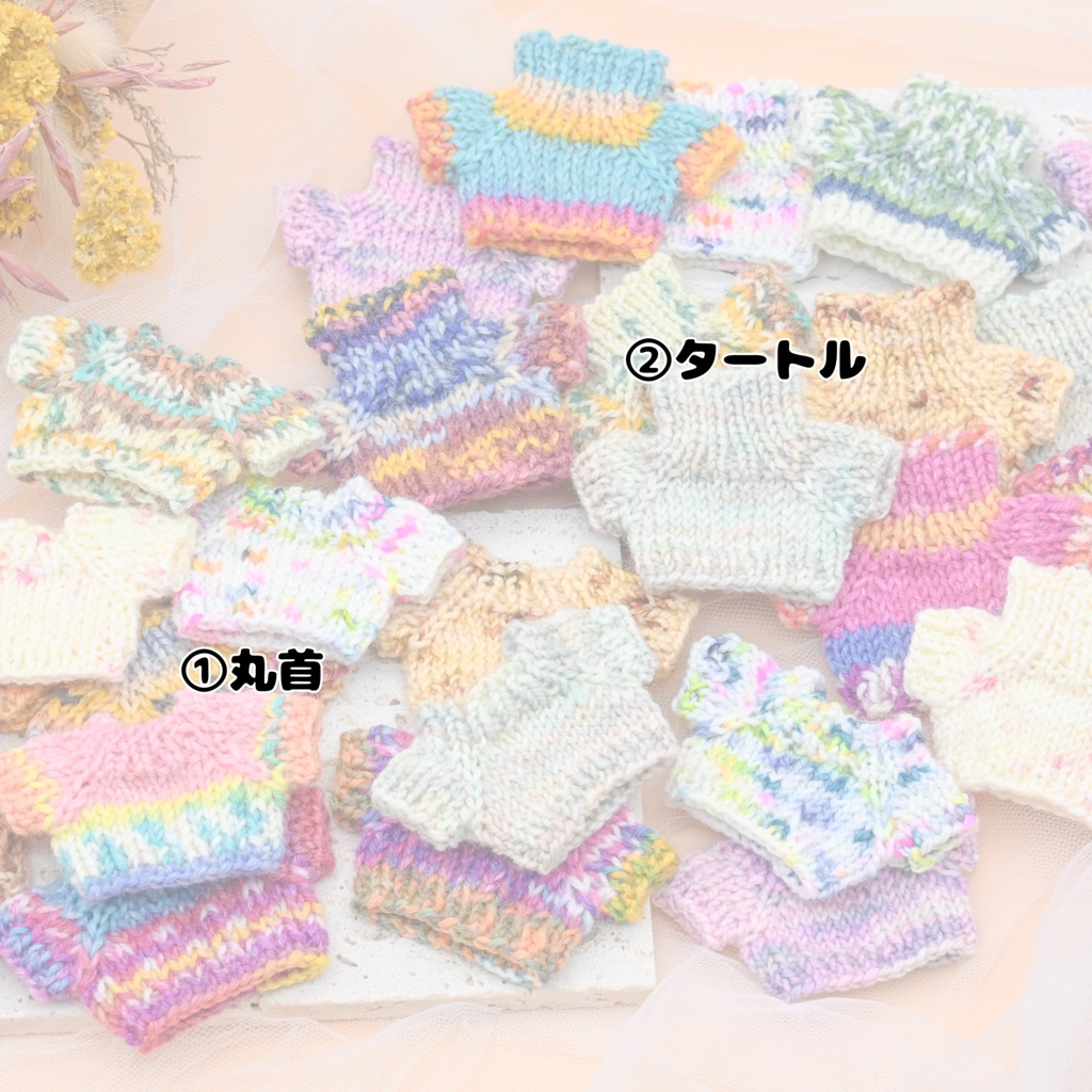 【10-12cmぬい】ニット帽/どんぐり帽子/セーターガチャ