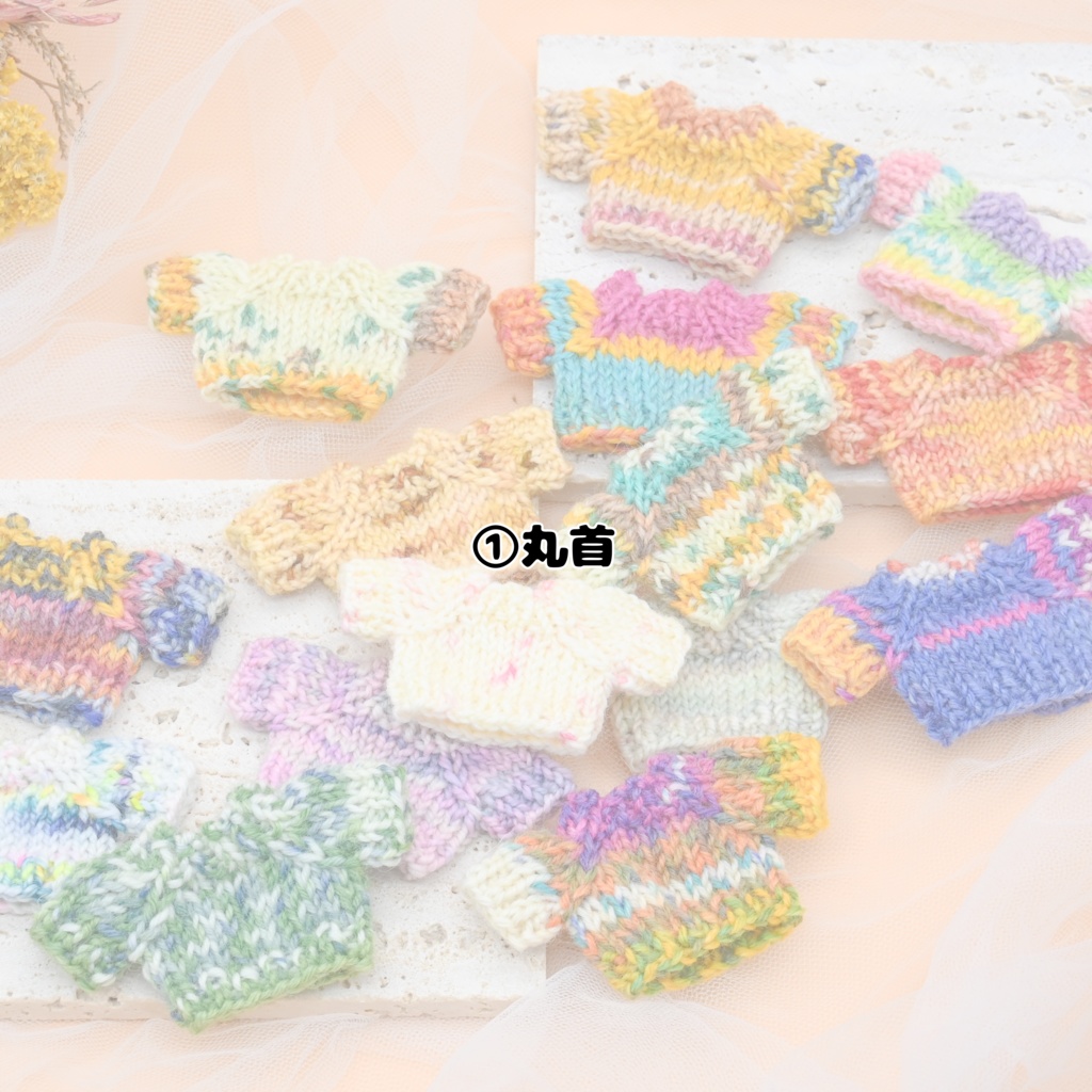 【ぷにみお】ニット帽/どんぐり帽子/セーターガチャ