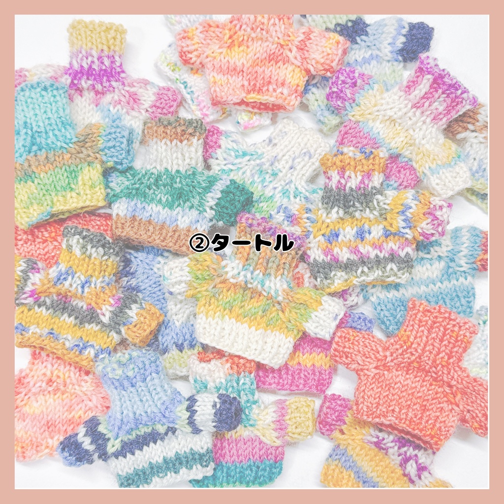 【ぷにみお】ニット帽/どんぐり帽子/セーターガチャ