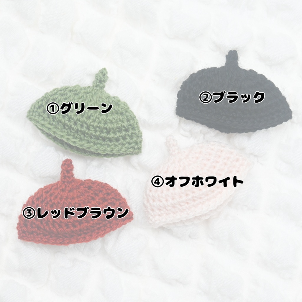 【ぷにみお】ニット帽/どんぐり帽子/セーターガチャ