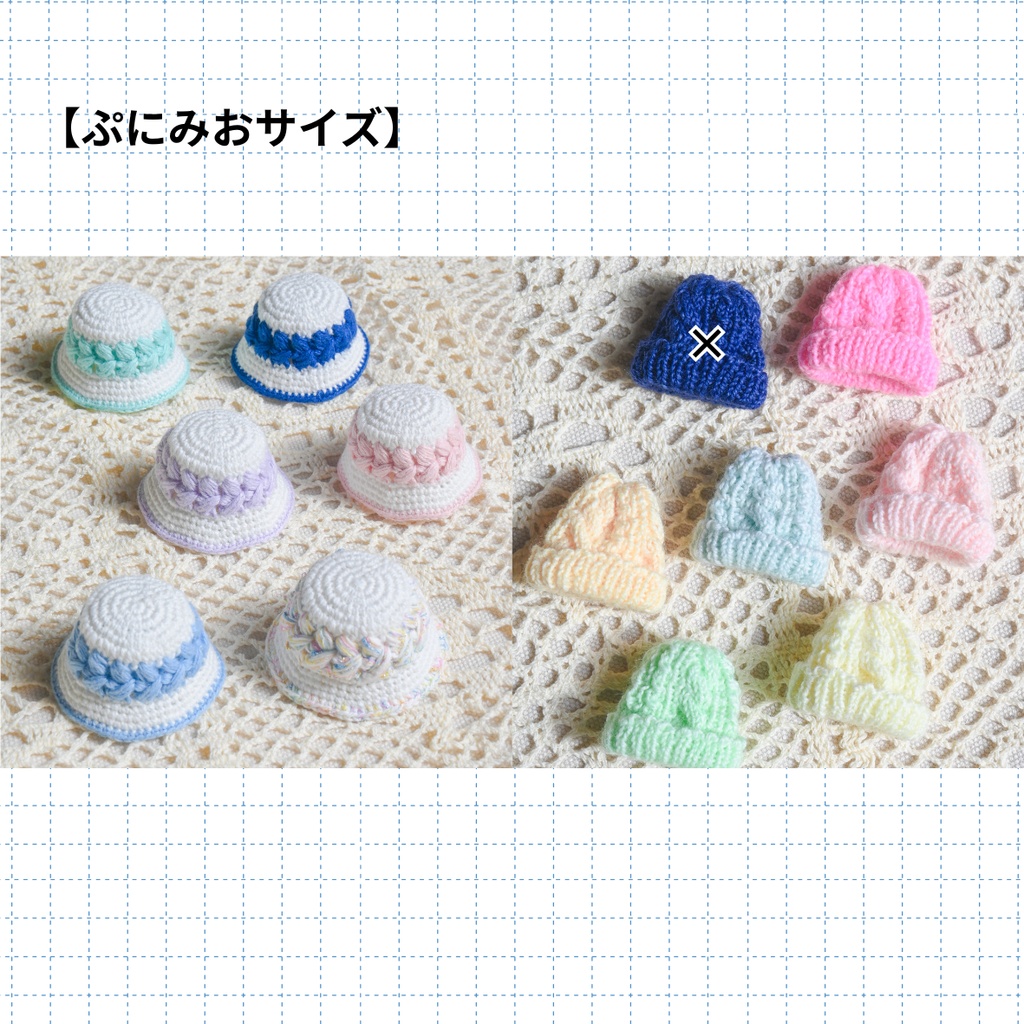 【ぷにみお】バケハ&ニット帽