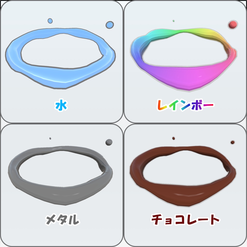 うねうね動くヘイロー MA対応【VRChat】