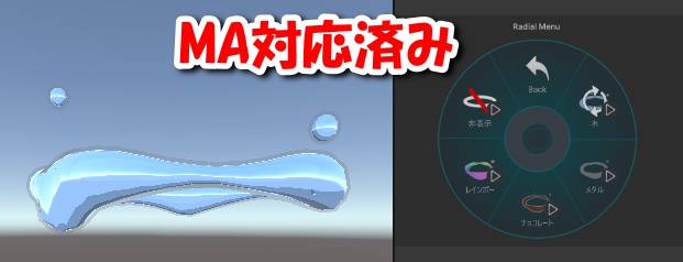 うねうね動くヘイロー MA対応【VRChat】