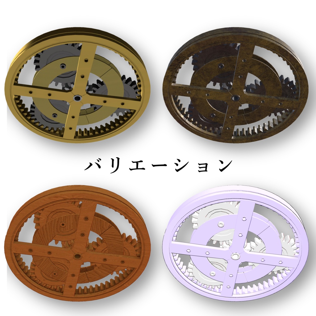 遊星歯車ヘイロー MA対応【VRChat】