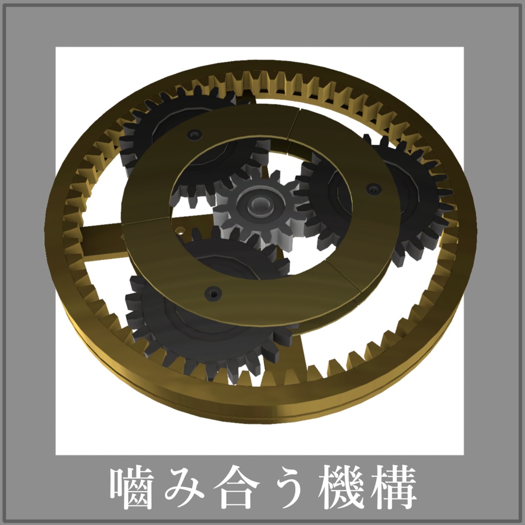 遊星歯車ヘイロー MA対応【VRChat】