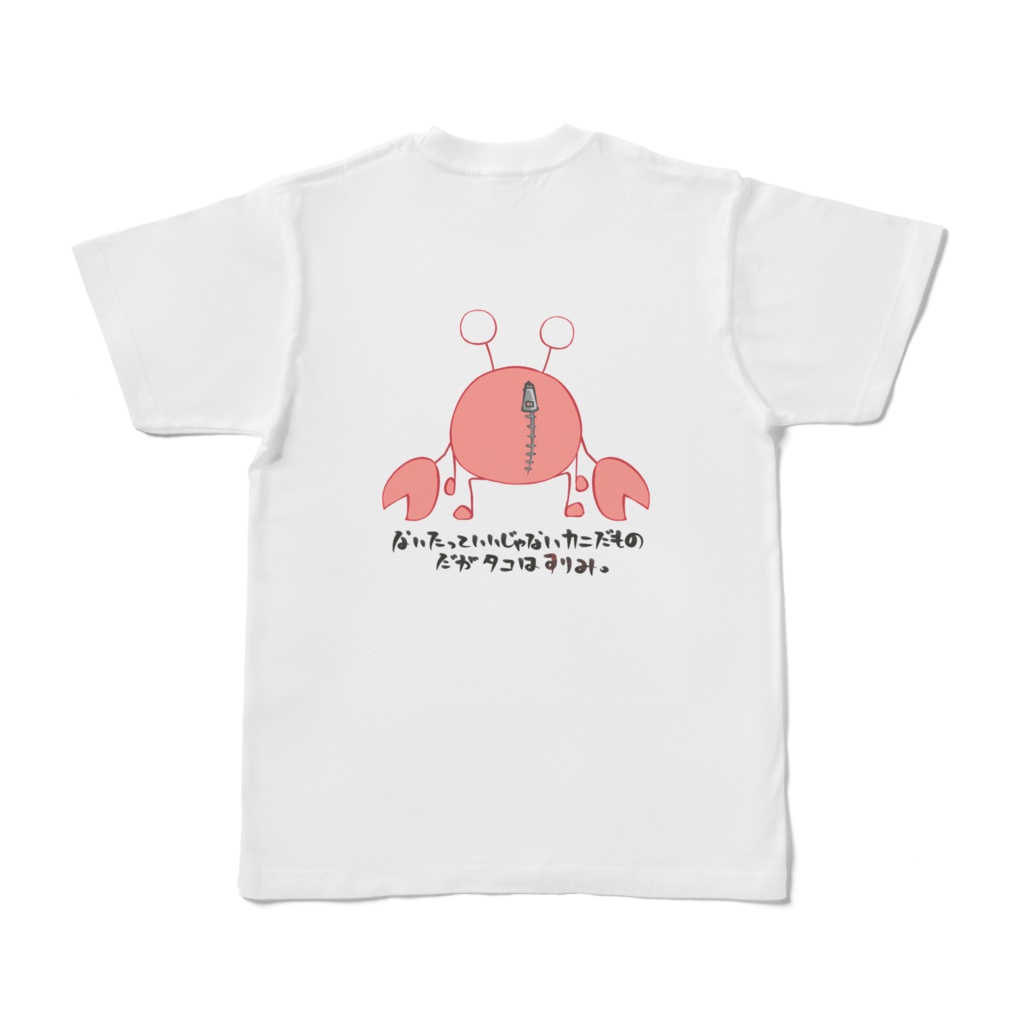 タコてぇシャツ