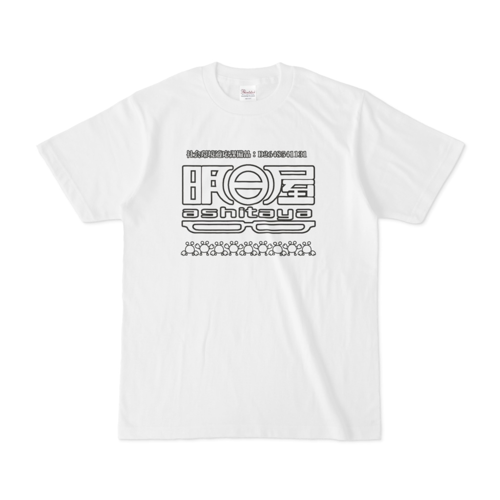 TIC_Ashitaya_社員Tシャツ