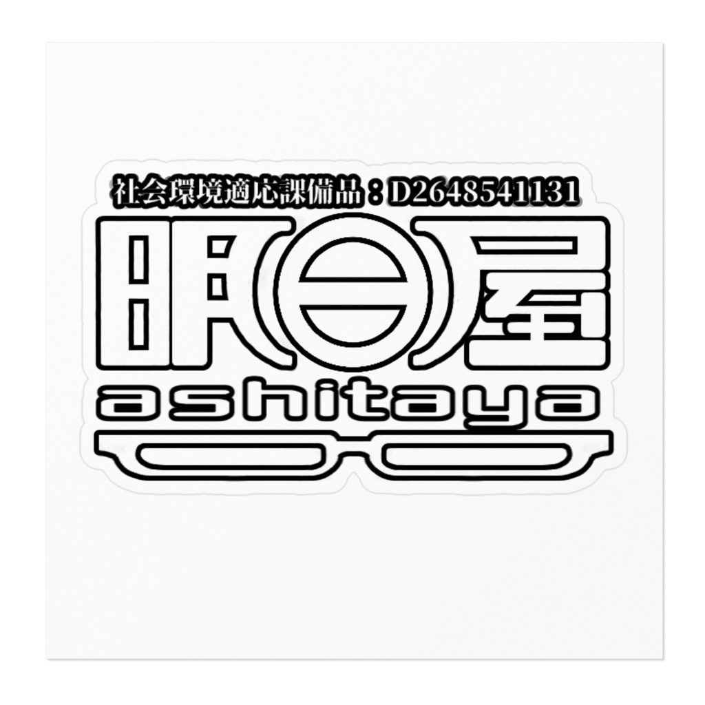 TIC_ステッカー01