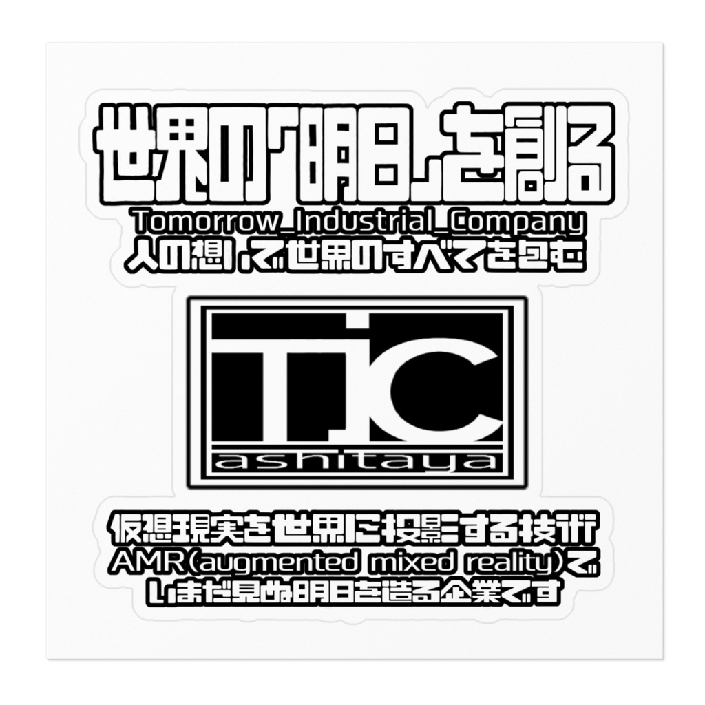 TIC_ステッカー02