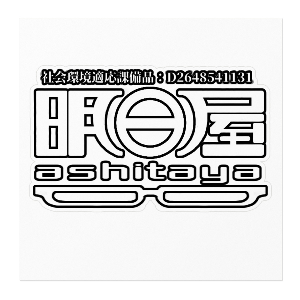 TIC_ステッカー01_L