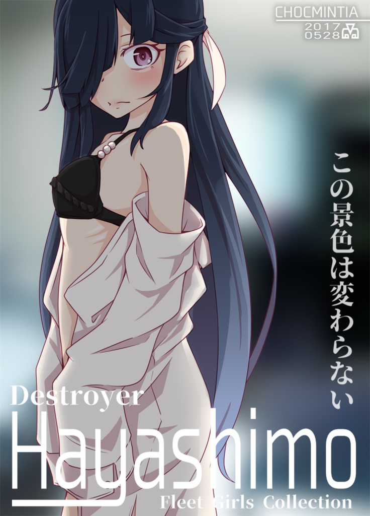 早霜ちゃん