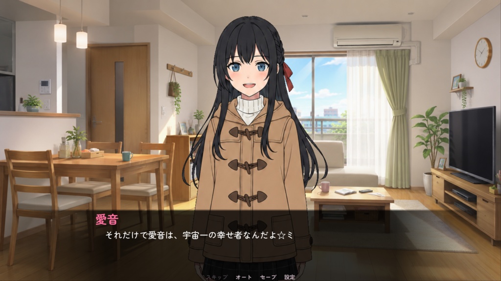 愛音とふたりだけのスポットライト