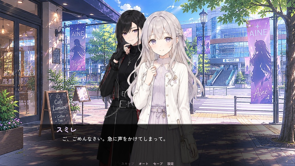 愛音とふたりだけのスポットライト