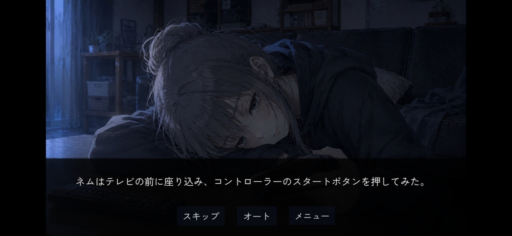 雨音とネムの夜 Android版APK