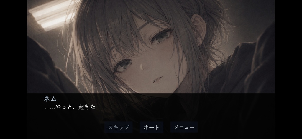 雨音とネムの夜 Android版APK